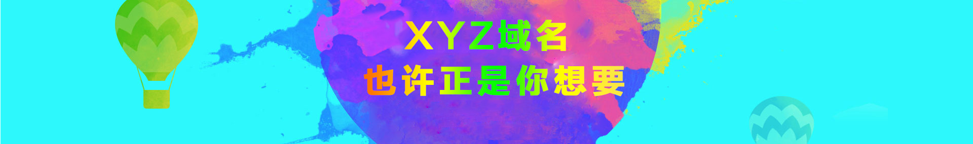 易方科贸 域名注册 banner 1
