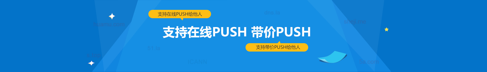 易方科贸 域名注册 banner 6