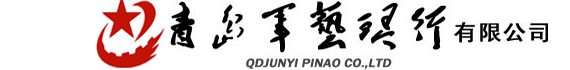 青岛军艺琴行有限公司logo