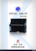 青岛买星海钢琴生产的K凯旋系列钢琴配置？