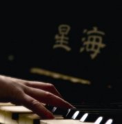 胶州星海钢琴选择青岛军艺琴行很放心
